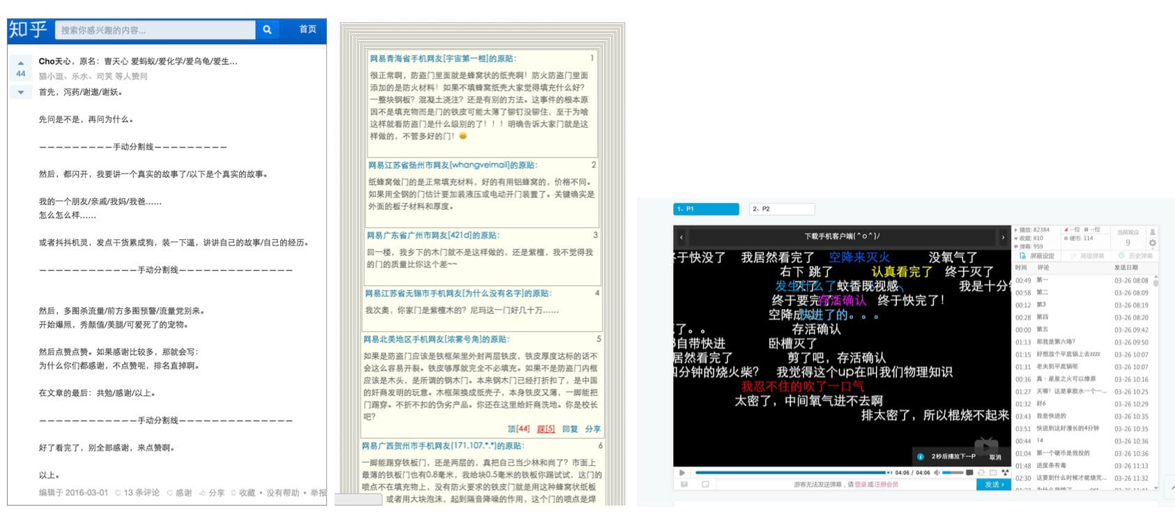 用户反馈图片