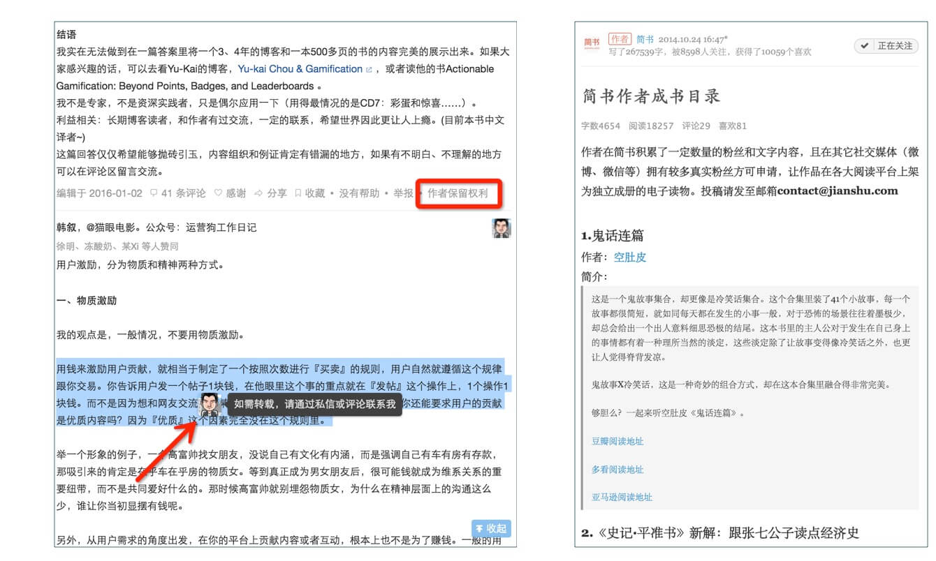 社区调性的引导